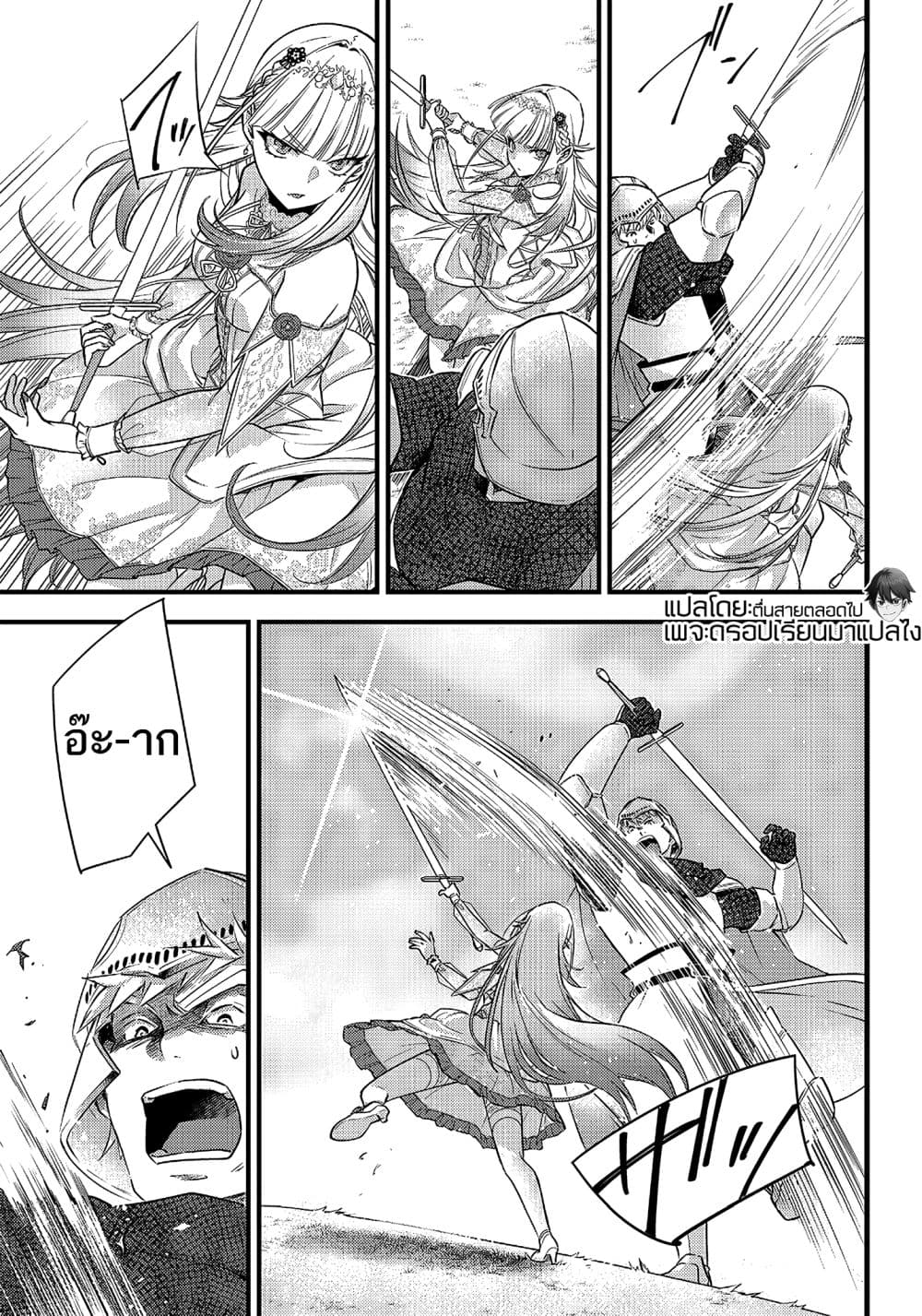 Savage-Fang-Ojou-sama-Shijou--5-13.jpg